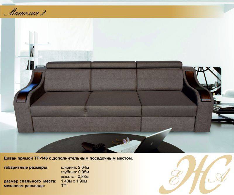 прямой диван магнолия 2 в Нижневартовске