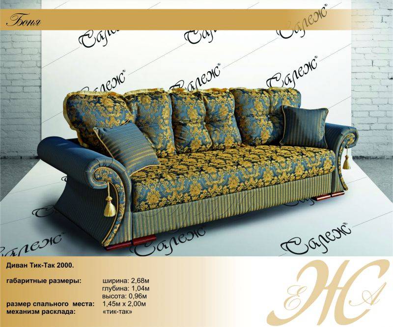 диван прямой салеж-12 в Нижневартовске