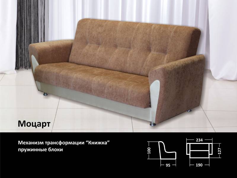 диван прямой моцарт в Нижневартовске