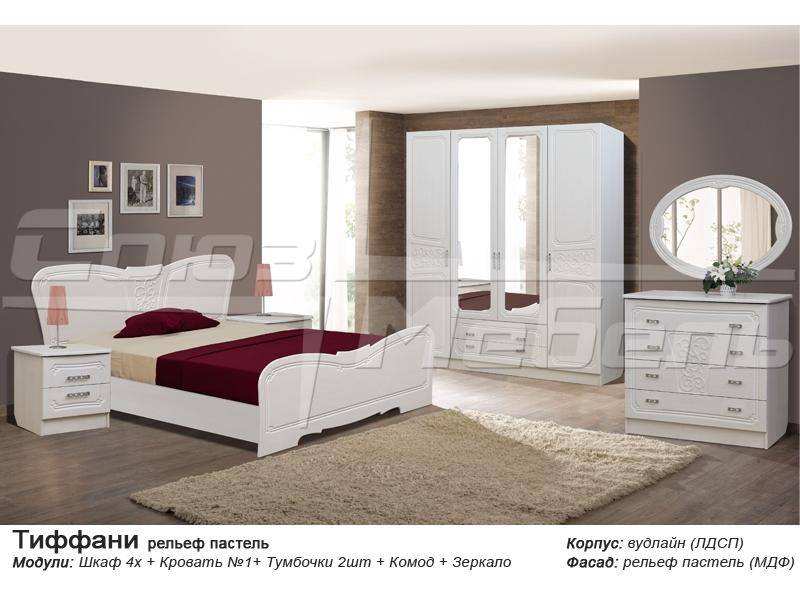 спальный гарнитур тиффани в Нижневартовске