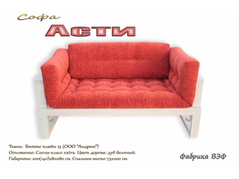 софа асти в Нижневартовске