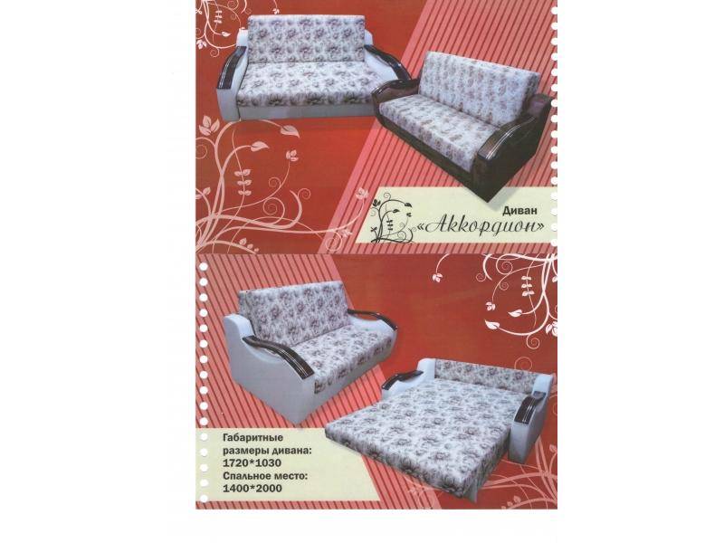 классический диван аккордеон в Нижневартовске