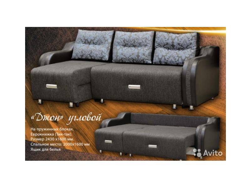 угловой диван джон в Нижневартовске