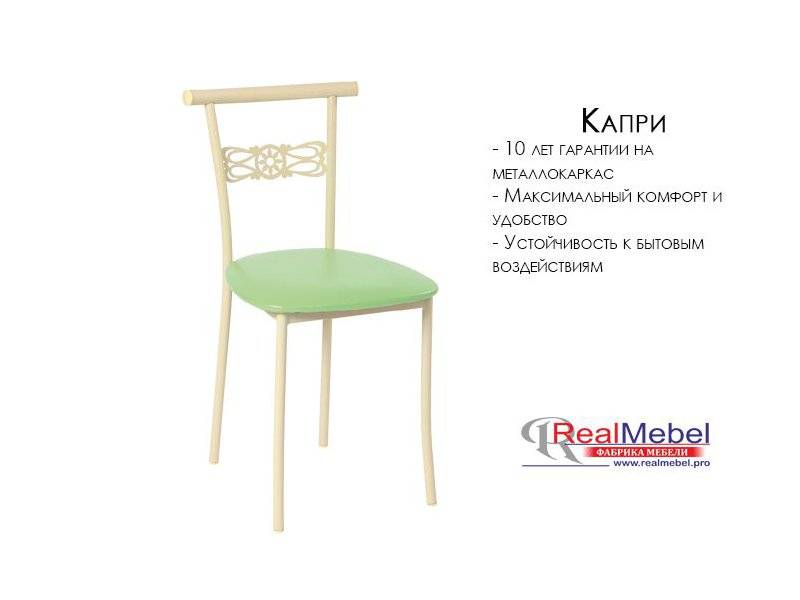 стул капри (си 51) в Нижневартовске