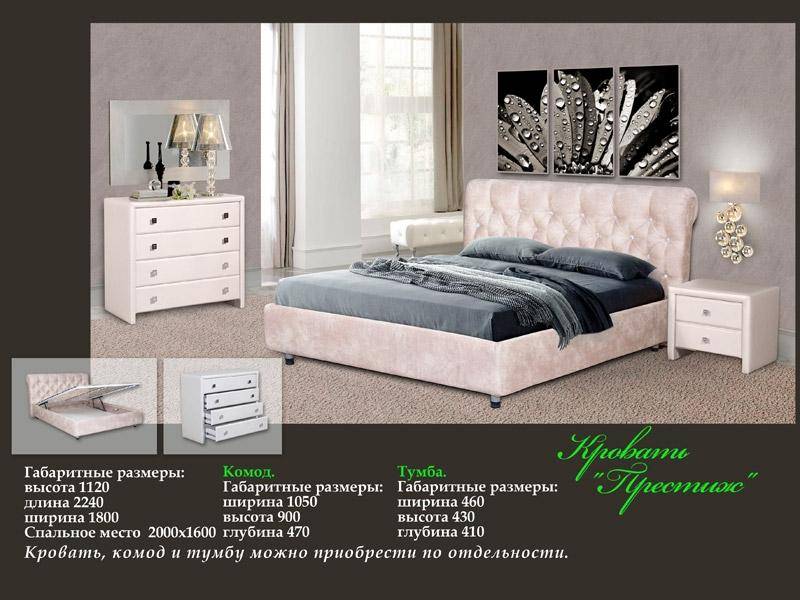 кровать престиж в Нижневартовске