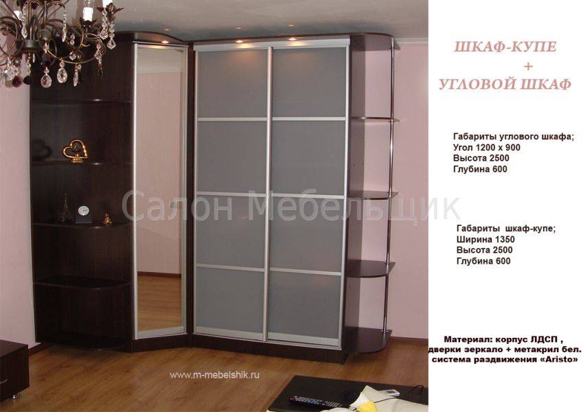 шкаф-купе угловой в Нижневартовске