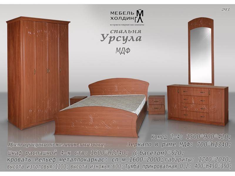 спальный гарнитур «урсула» в Нижневартовске