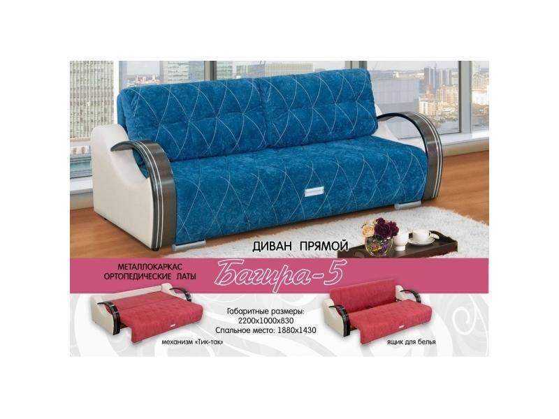 синий диван багира 5 в Нижневартовске