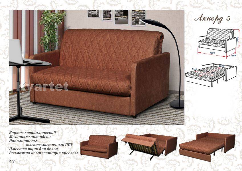 диван прямой аккорд 5 в Нижневартовске