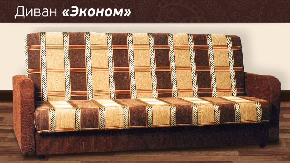 диван-книжка эконом в Нижневартовске