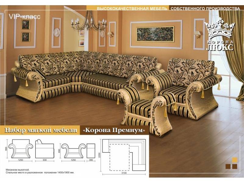 диван корона премиум 3 в Нижневартовске