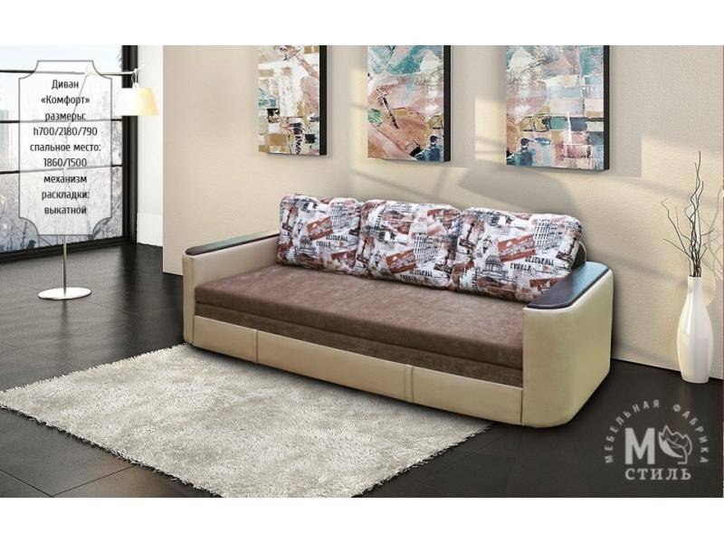 диван прямой комфорт в Нижневартовске