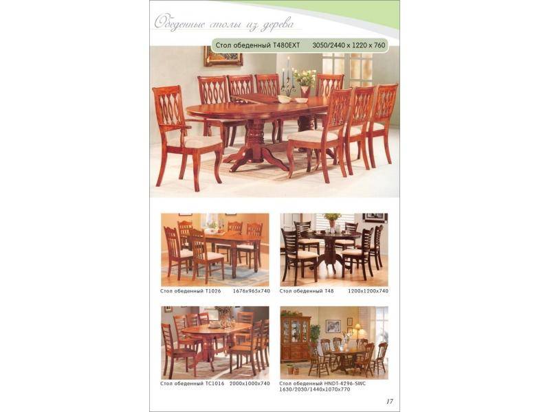 стол обеденный в Нижневартовске