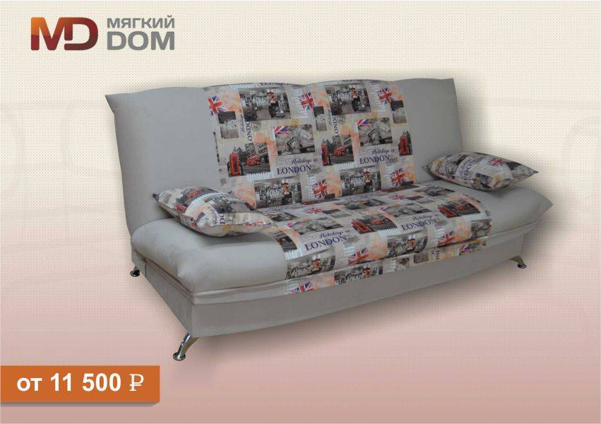 диван прямой антей книжка в Нижневартовске