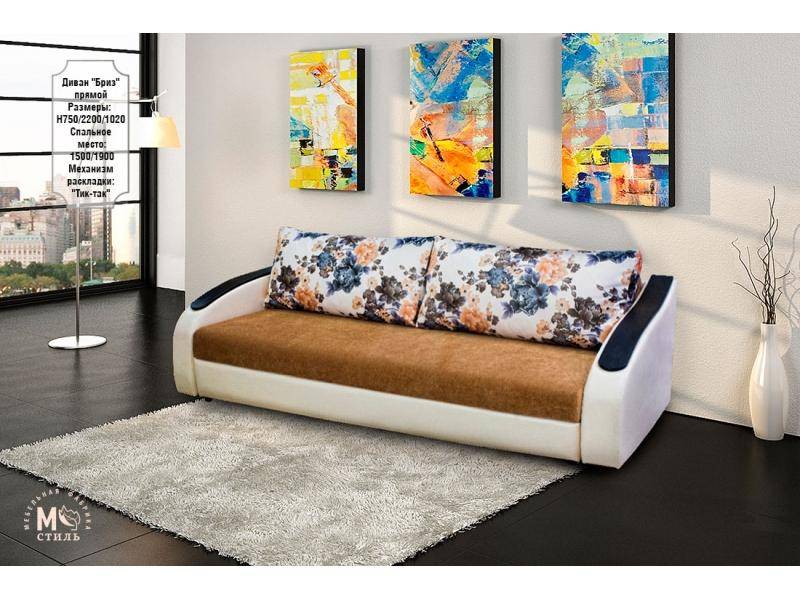 диван прямой бриз тик-так в Нижневартовске