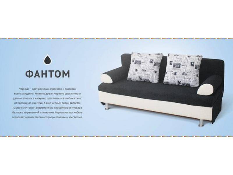 диван прямой фантом в Нижневартовске