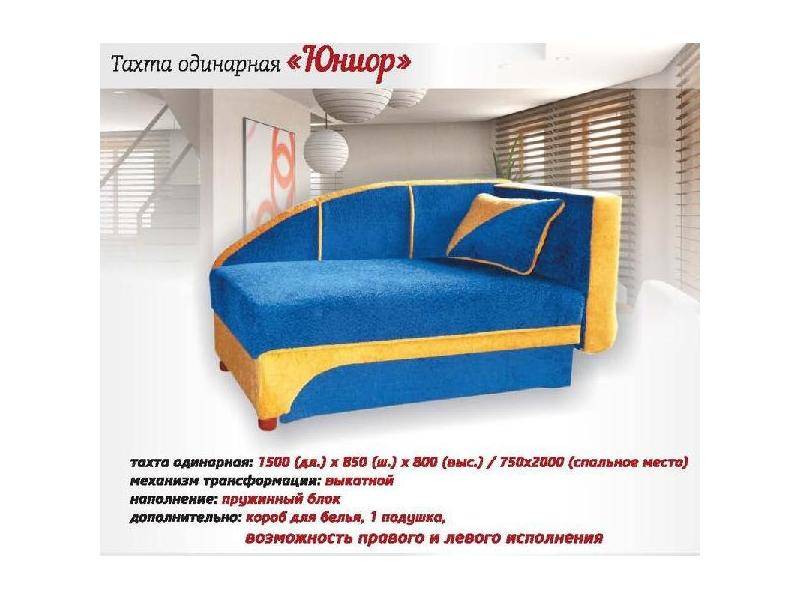 тахта одинарная юниор в Нижневартовске