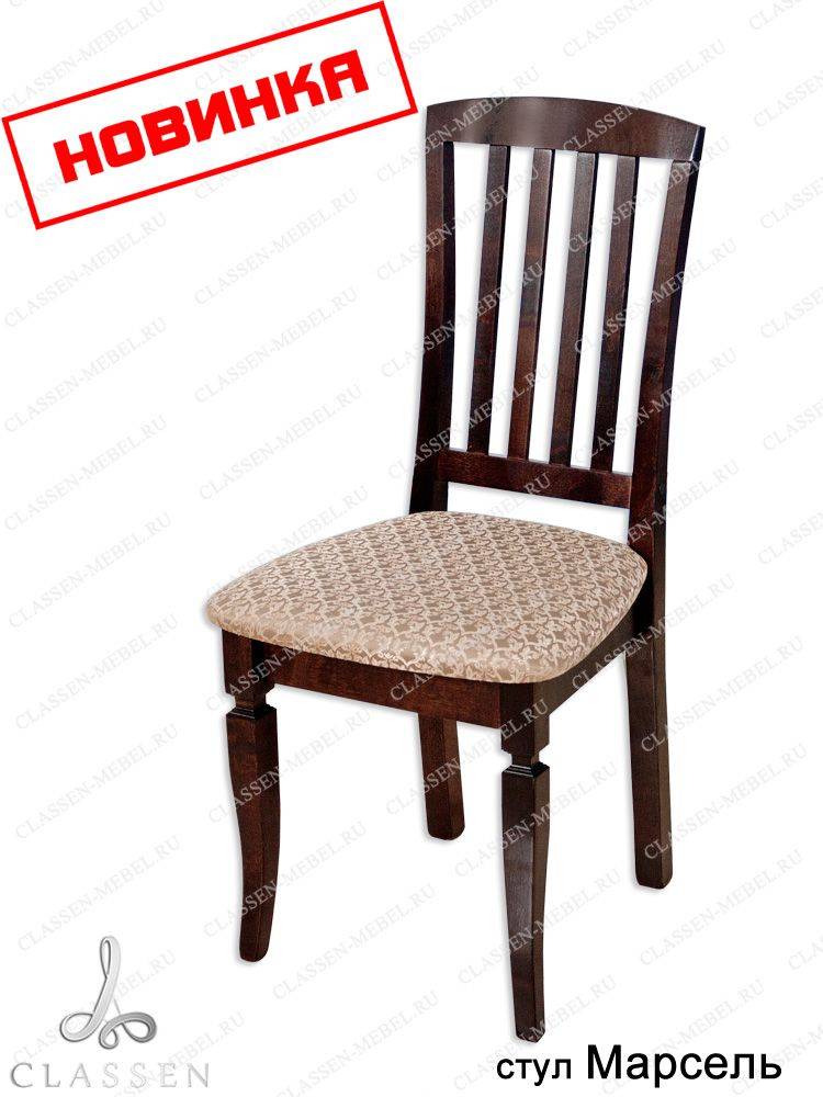 стул марсель в Нижневартовске