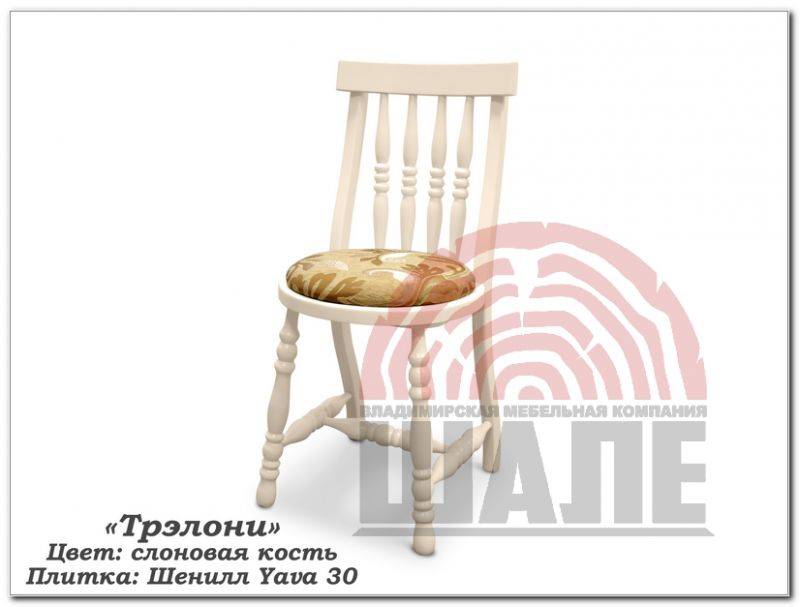 стул трэлони высокий в Нижневартовске