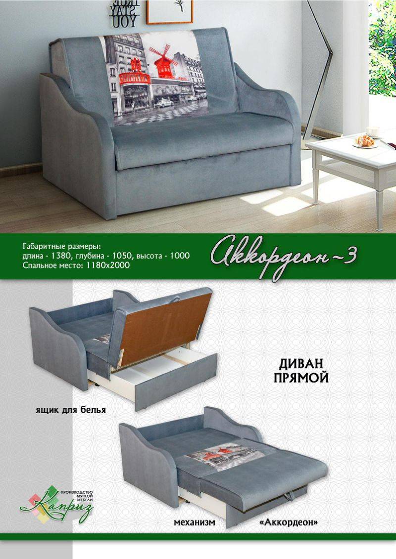 диван аккордеон 3 в Нижневартовске