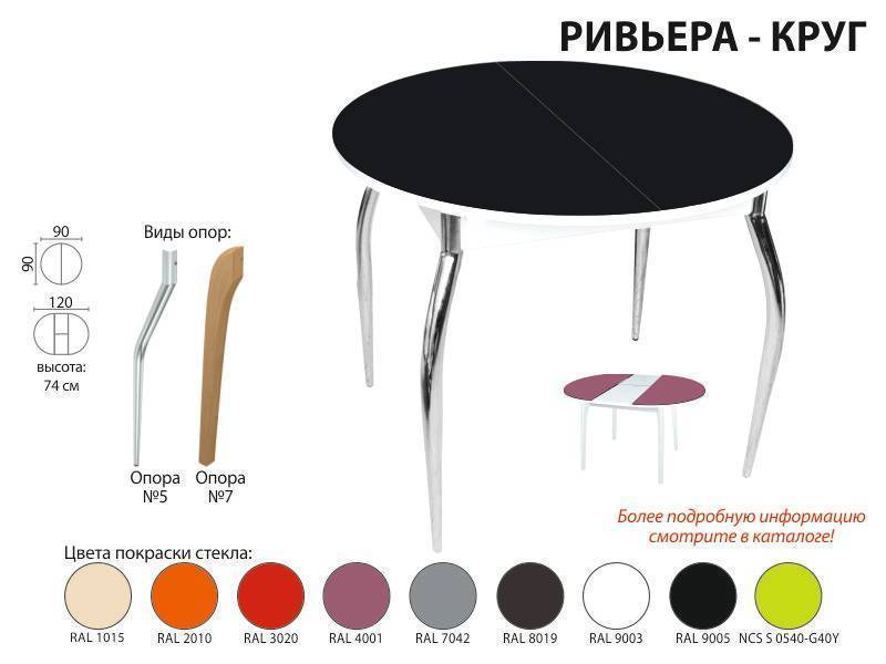 стол обеденный ривьера круг в Нижневартовске