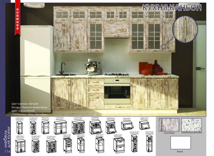 кухонный гарнитур каньон в Нижневартовске