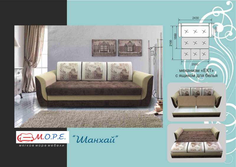 диван прямой шанхай в Нижневартовске