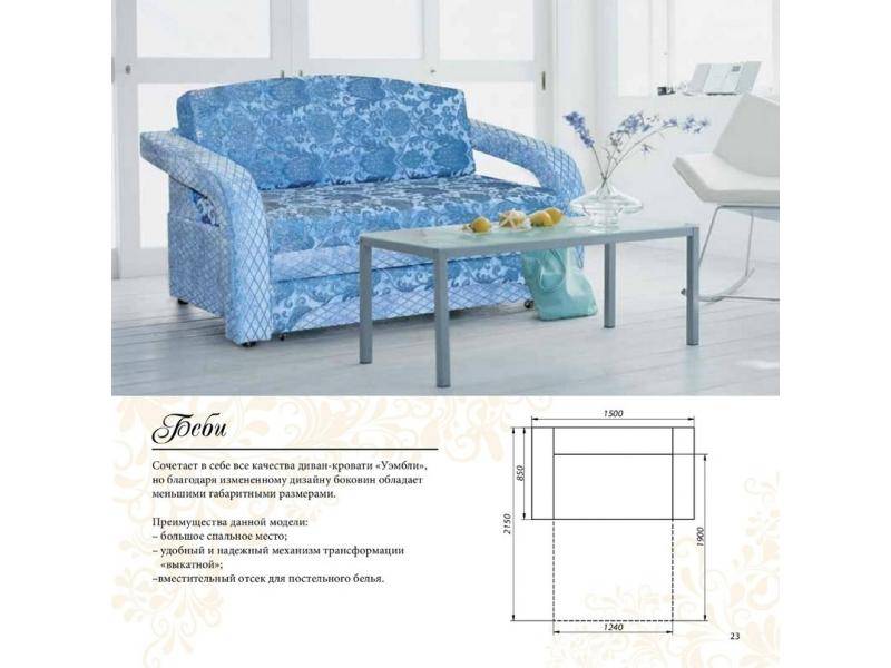 диван-кровать беби в Нижневартовске