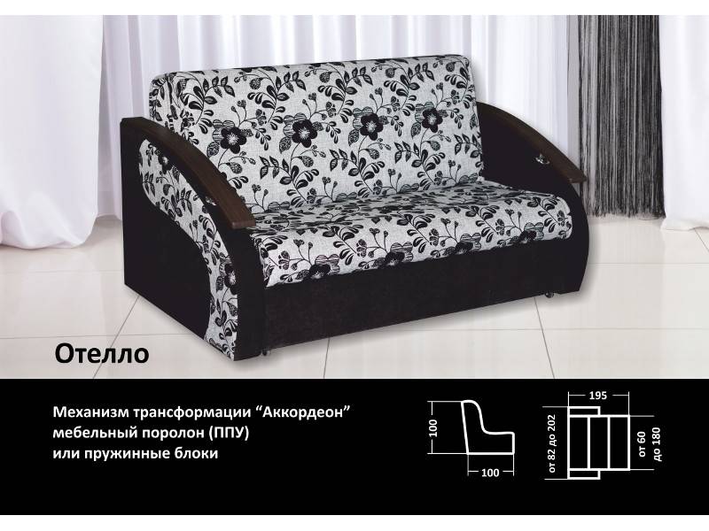 диван прямой отелло в Нижневартовске