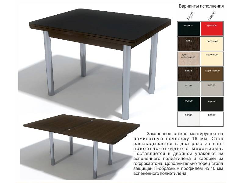 стол форест (миника) в Нижневартовске