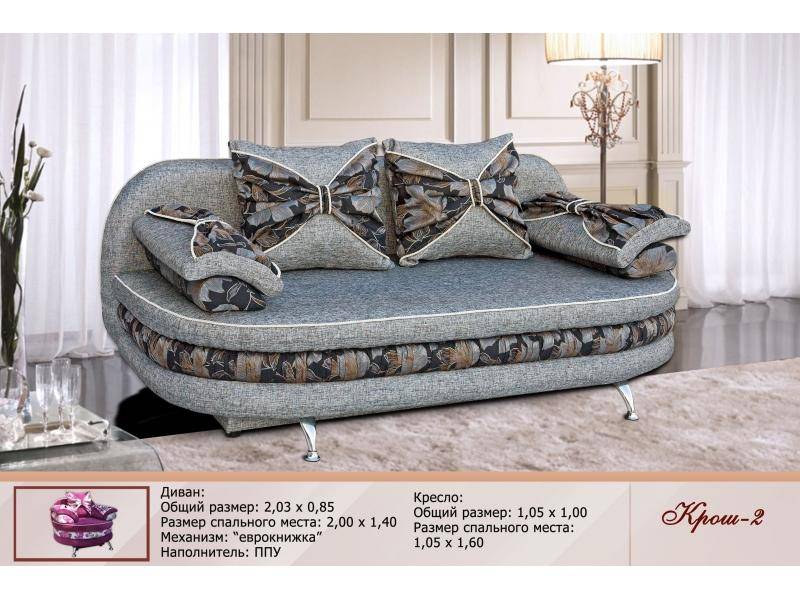 диван прямой крош 2 в Нижневартовске