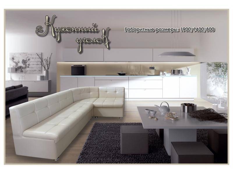 кухонный уголок в Нижневартовске