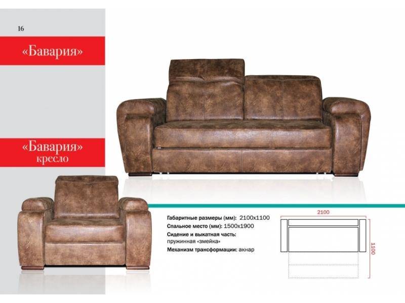 прямой диван бавария в Нижневартовске