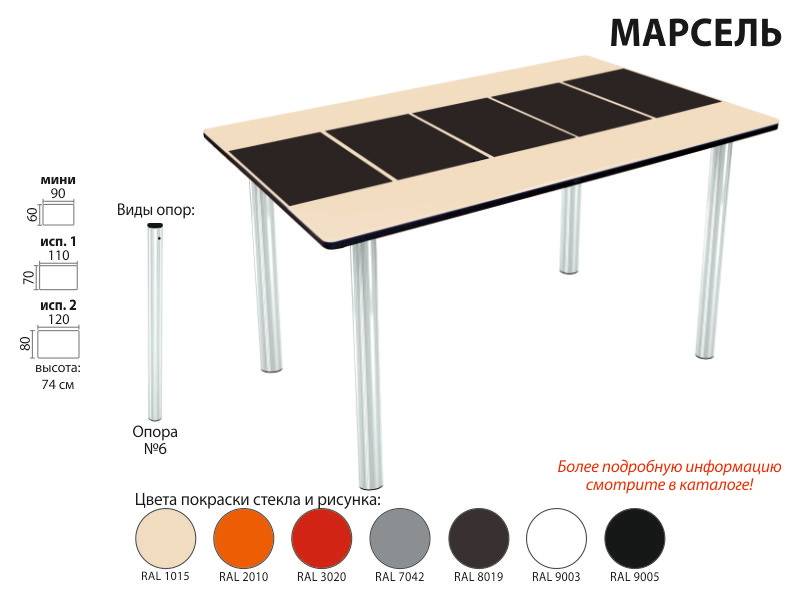 стол марсель прямоугольный в Нижневартовске