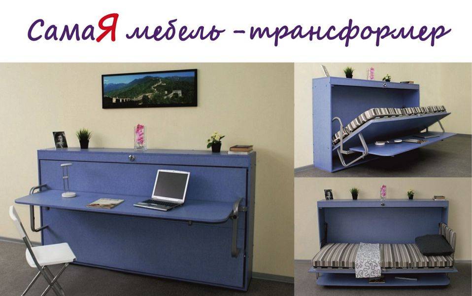 стол-кровать аделия new трансформер в Нижневартовске