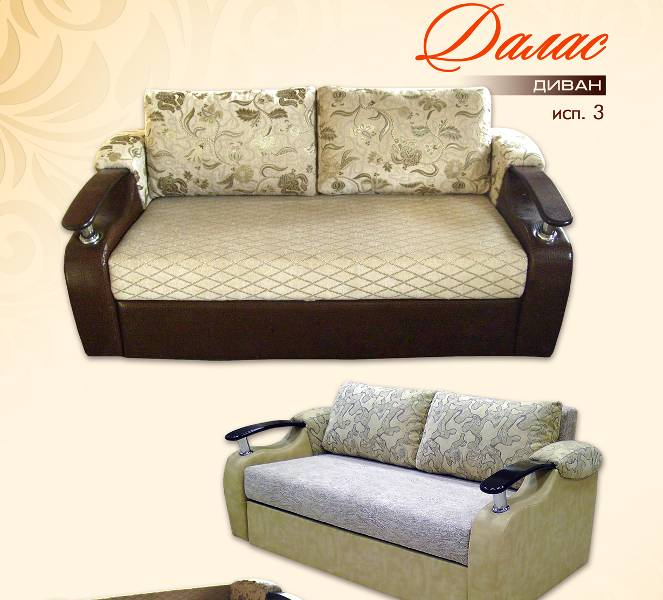 диван прямой далас (исп. 3) в Нижневартовске
