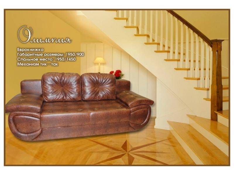 диван прямой олимпия в Нижневартовске