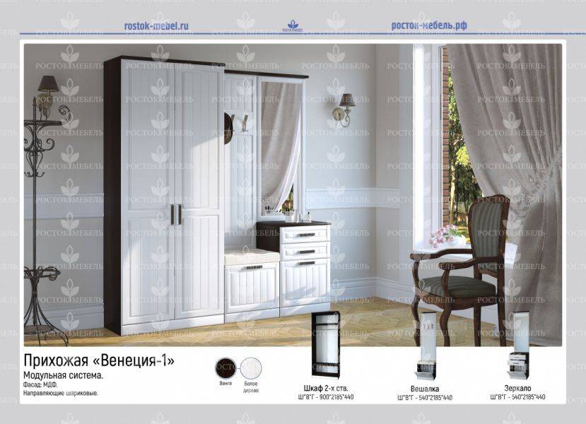 прихожая венеция 1 в Нижневартовске