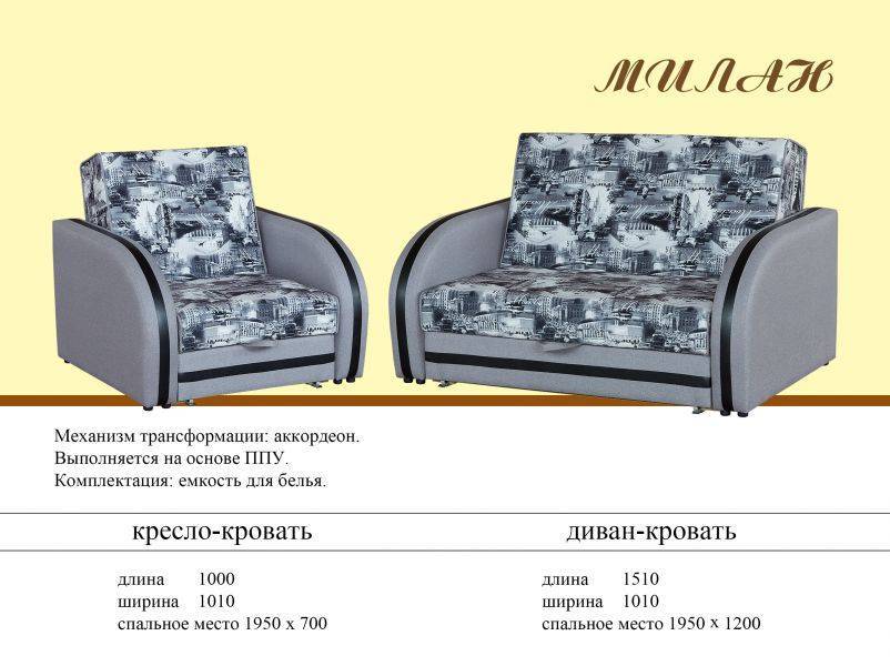 диван-кровать милан в Нижневартовске