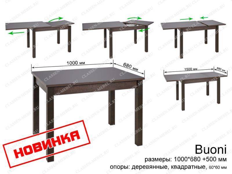 стол buoni раздвижной в Нижневартовске