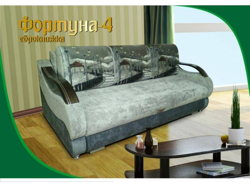 диван-еврокнижка фортуна-4 в Нижневартовске