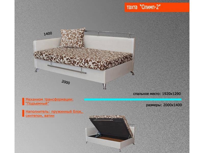 диван-кровать олимп 2 в Нижневартовске
