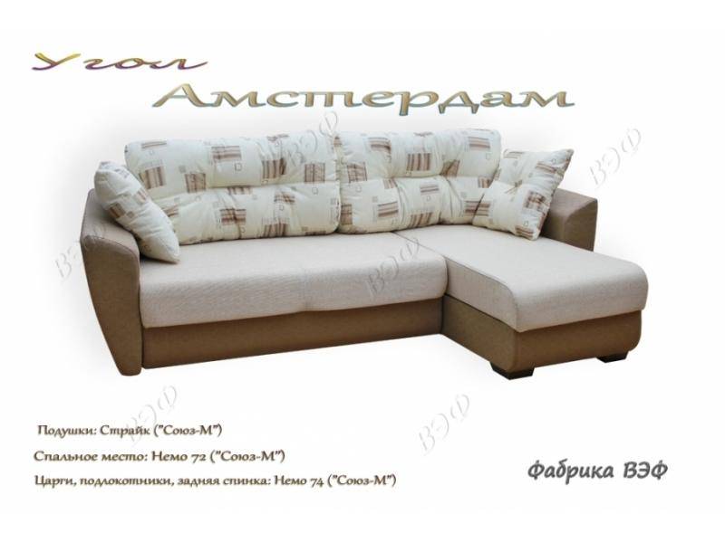 диван угловой амстердам в Нижневартовске