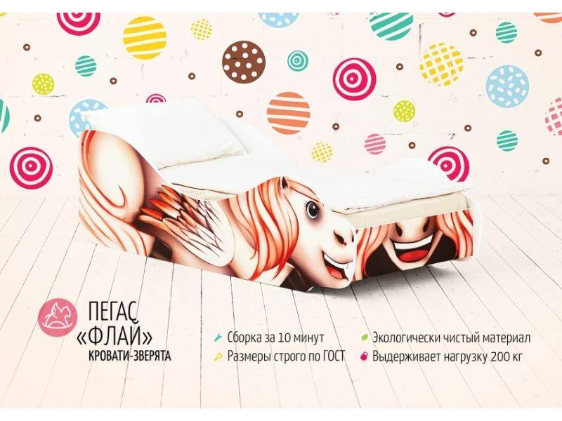 кровать детская пегас флай в Нижневартовске