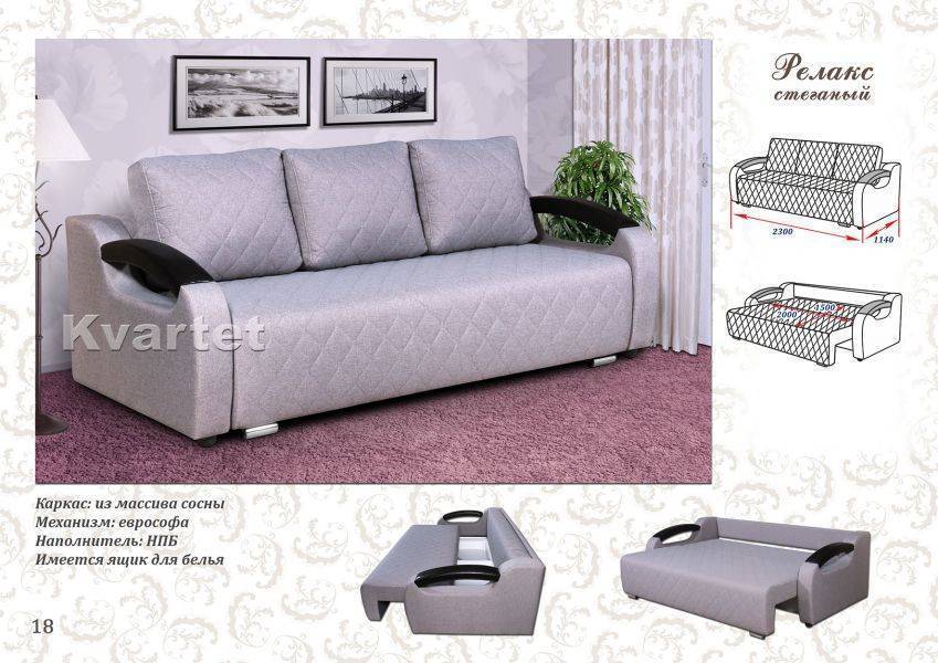 диван релакс стеганный в Нижневартовске