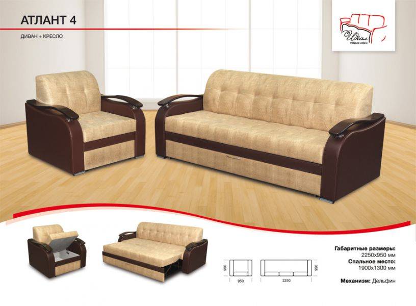 комфортный диван атлант-4 прямой в Нижневартовске