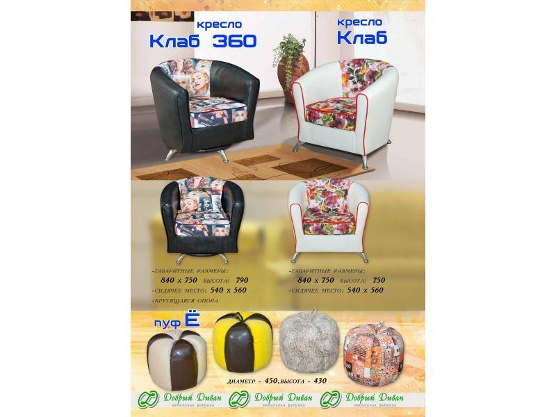 пуф ё в Нижневартовске