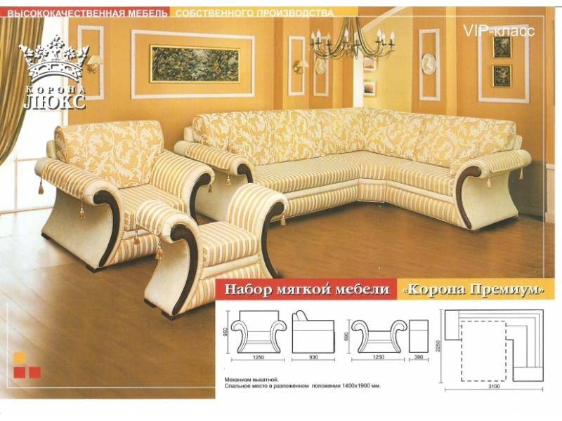 диван корона премиум беж в Нижневартовске