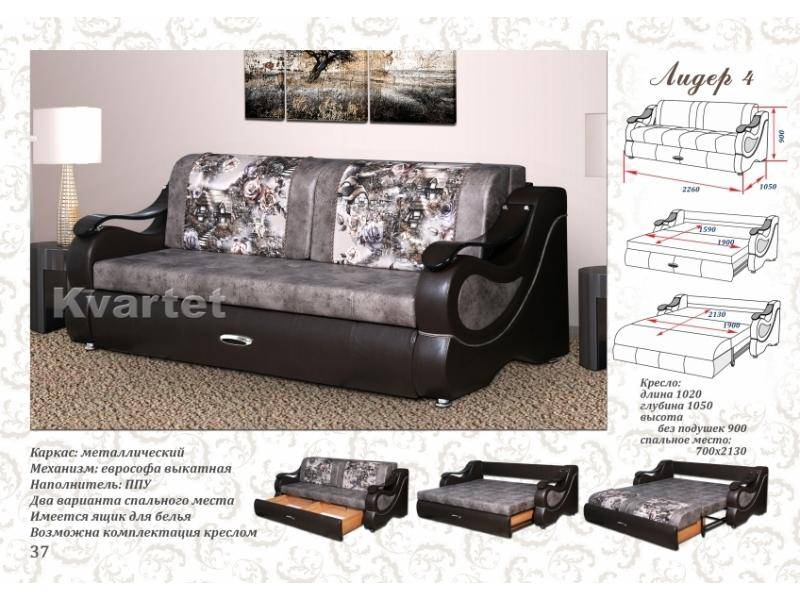 диван прямой лидер 4 в Нижневартовске