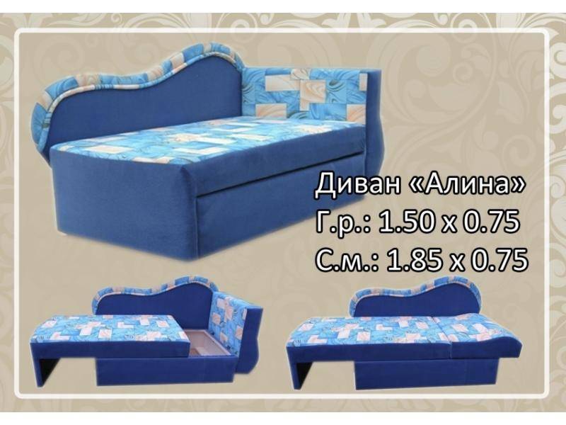 синий диван алина в Нижневартовске